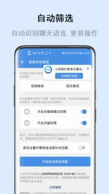 畅享微课手机软件app截图