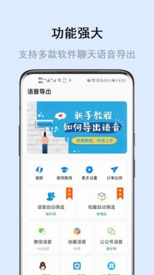 畅享微课手机软件app截图