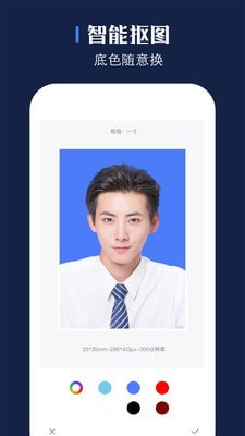 贝格证件照手机软件app截图