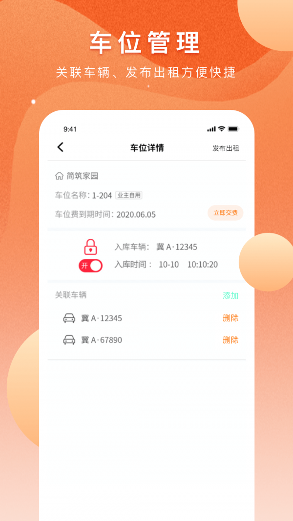 瓴科社区手机软件app截图