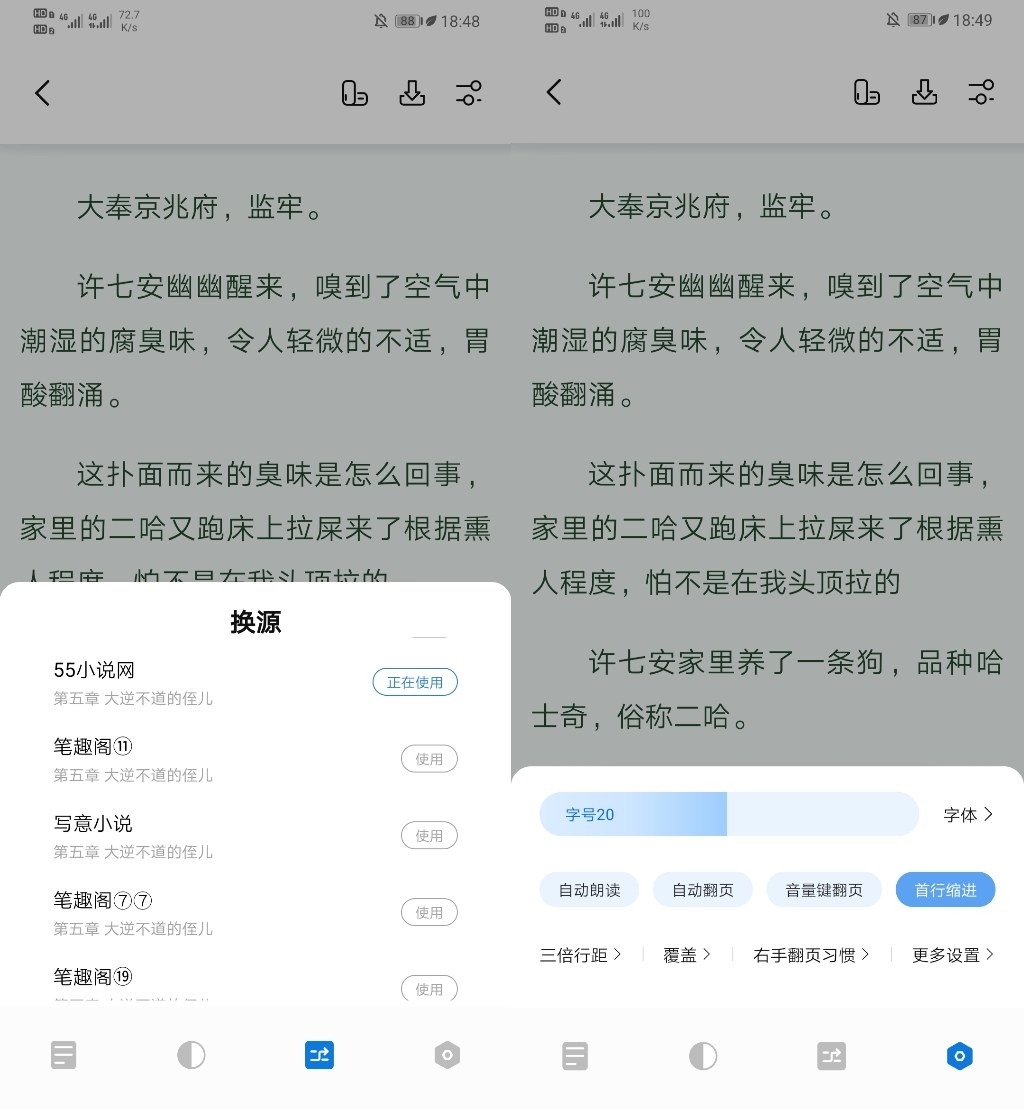 书痴手机软件app截图