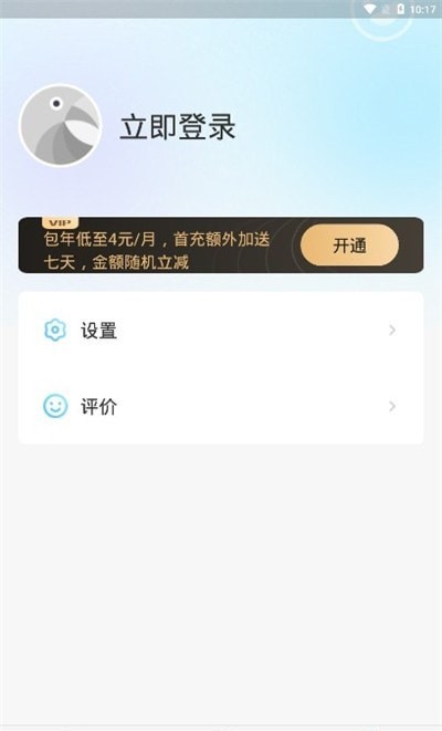 岛风实时翻译手机软件app截图