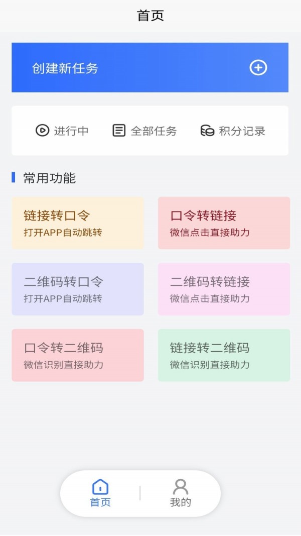 拼乐帮手机软件app截图