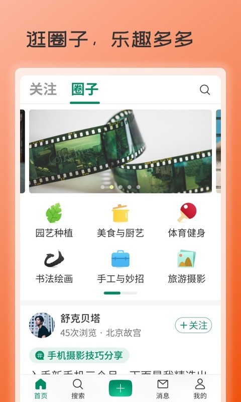 庆祝岁月手机软件app截图