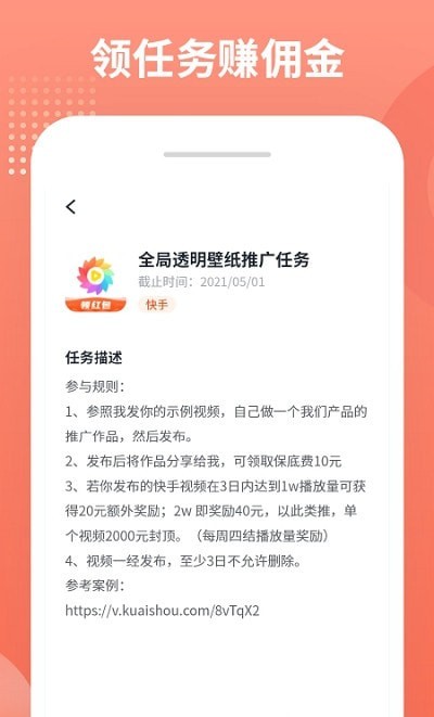 推推侠手机软件app截图