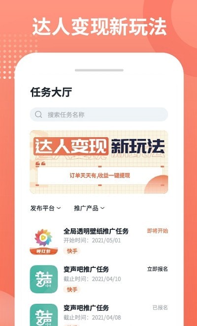 推推侠手机软件app截图