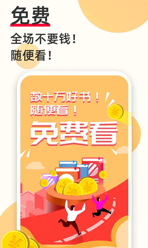 奇迹文学手机软件app截图