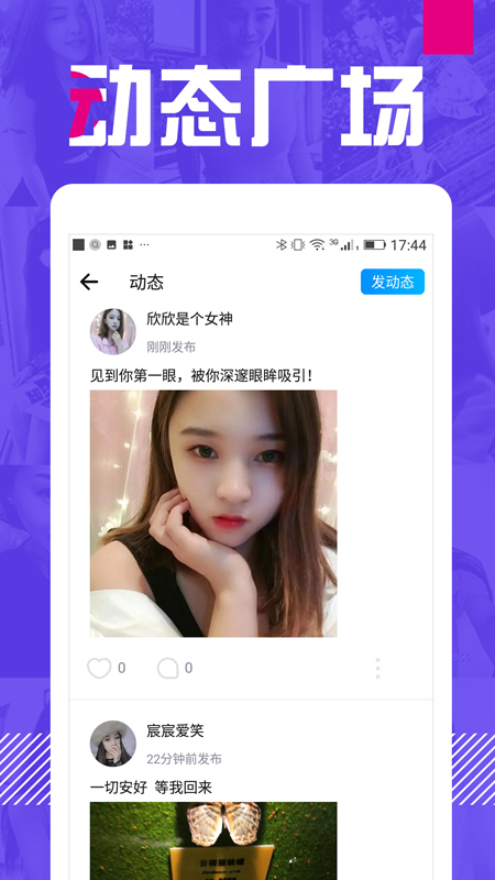 E聊手机软件app截图