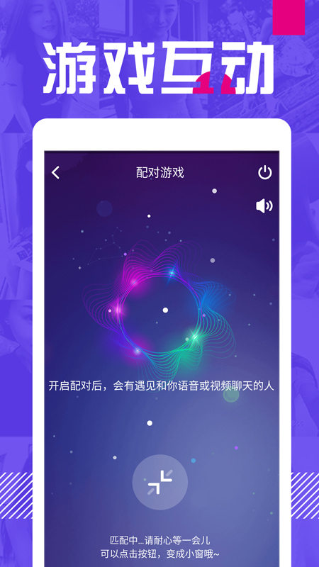 E聊手机软件app截图