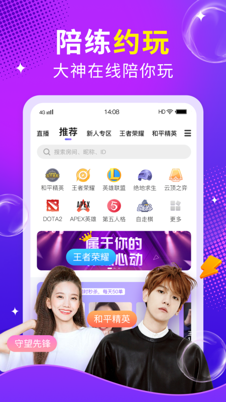 么么语音手机软件app截图