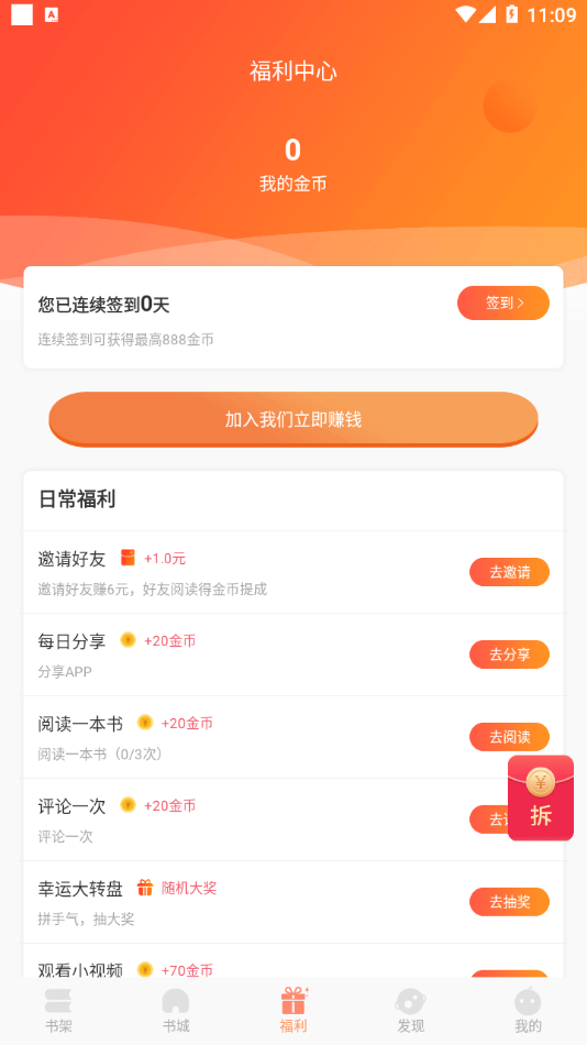 九灵阅读手机软件app截图