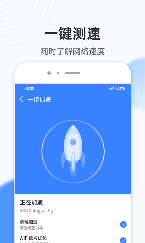 WiFi小雷达手机软件app截图