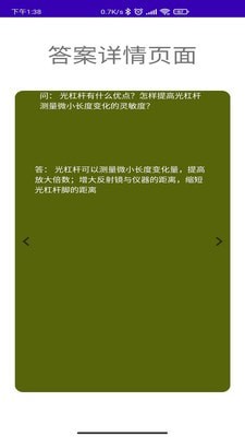 大物数据精灵手机软件app截图