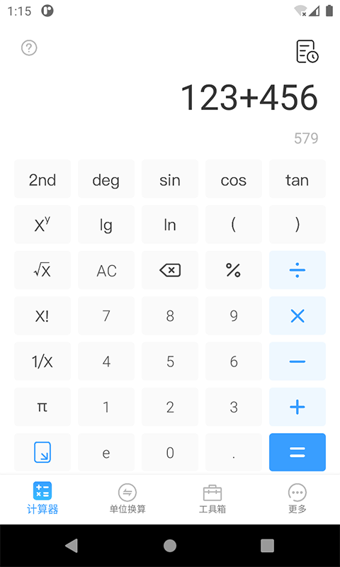 桔子计算器专业版手机软件app截图