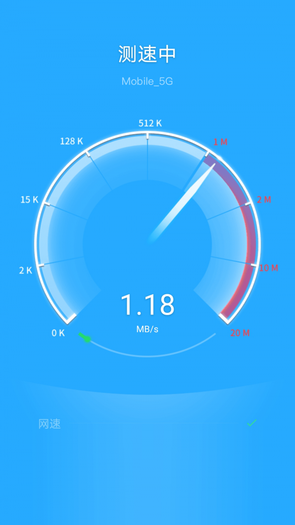 炫风WiFi手机软件app截图