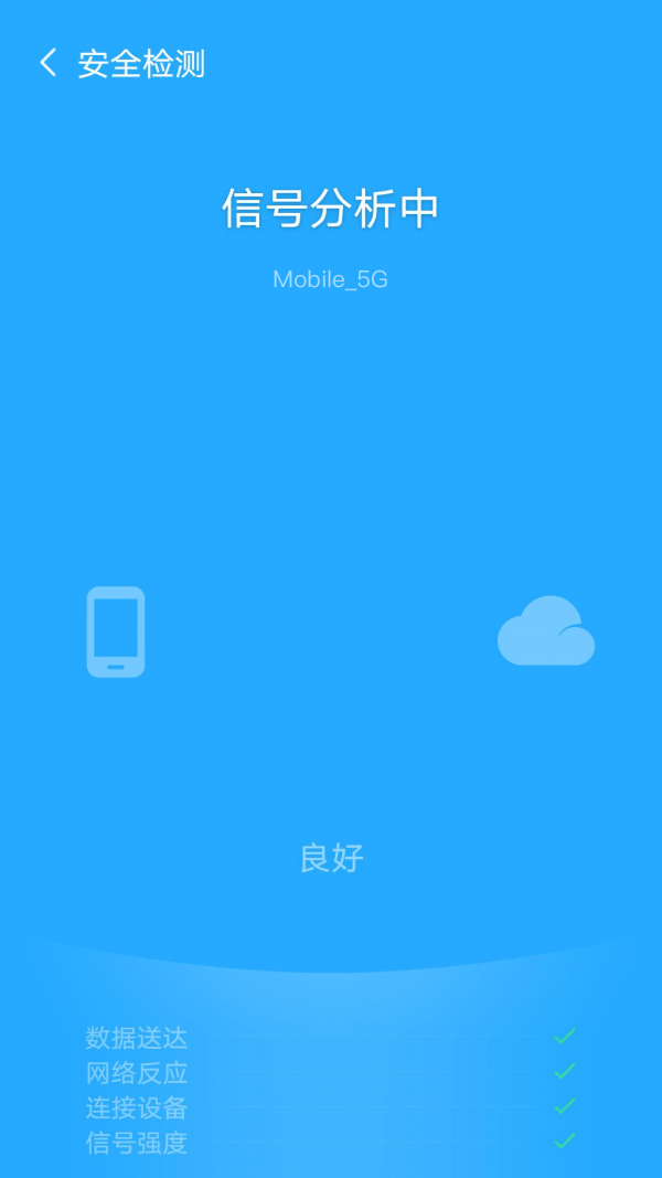 炫风WiFi手机软件app截图