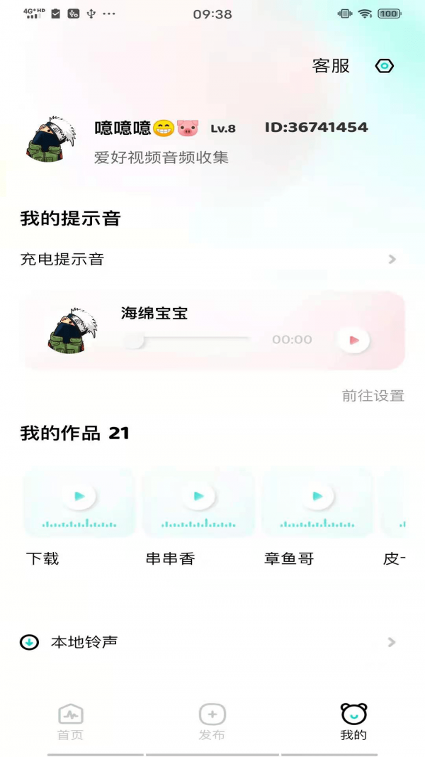 空空鱼手机软件app截图