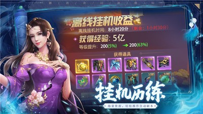 御剑决弑魔破天手游app截图