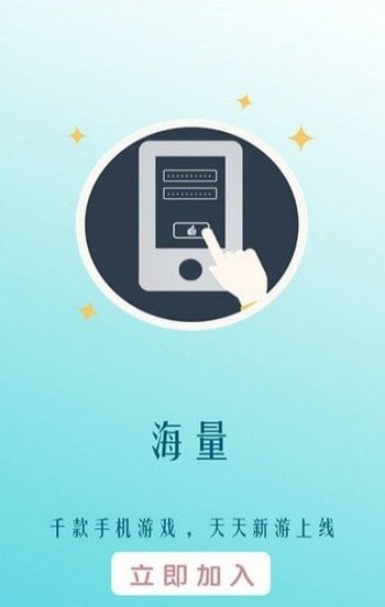 244玩游戏盒子手机软件app截图