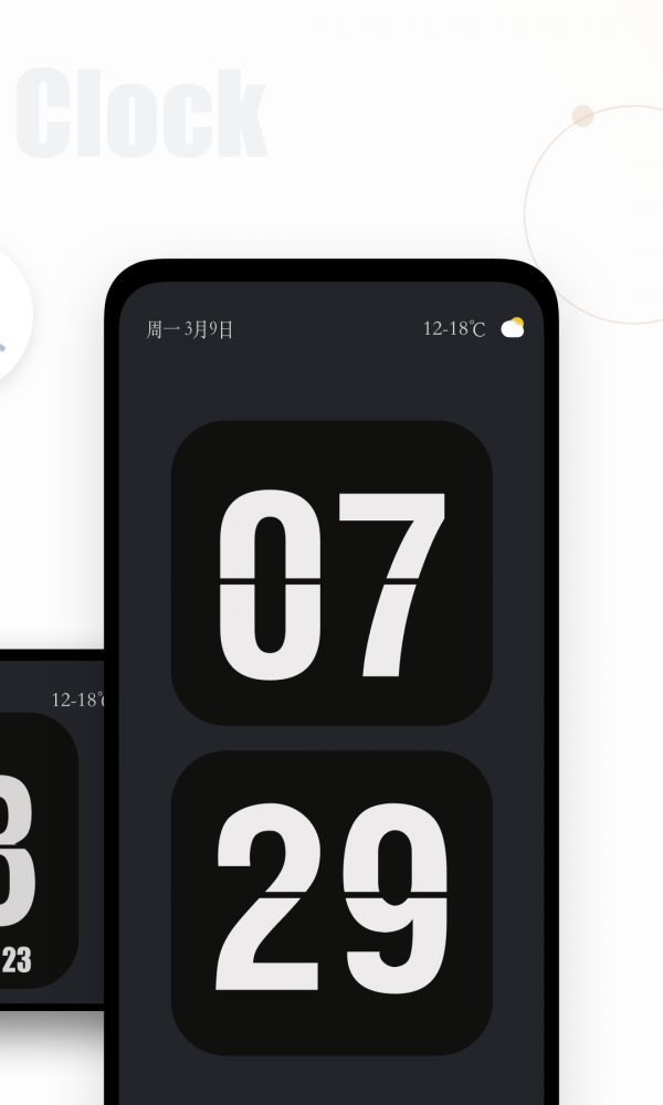 翻页时钟手机软件app截图