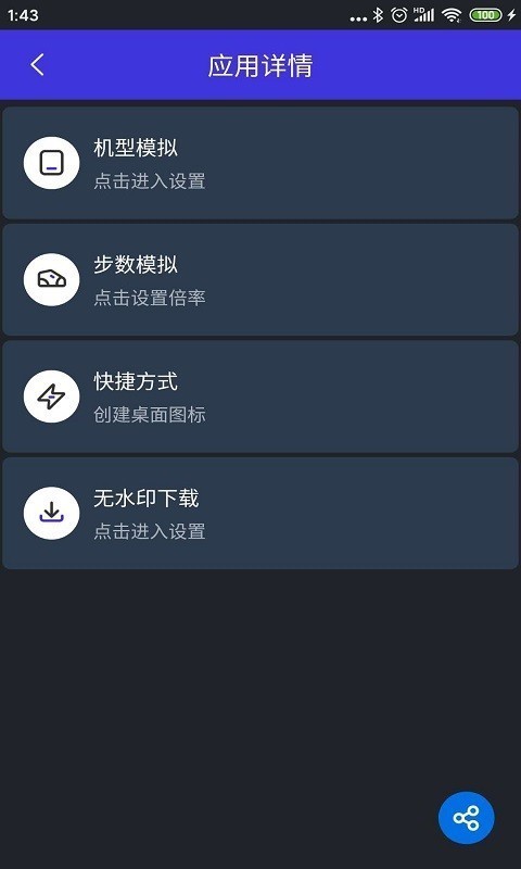 分身有力手机软件app截图