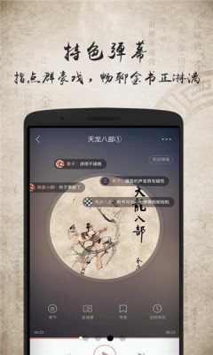 上古听书手机软件app截图