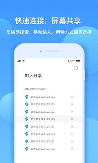 EV屏幕共享手机软件app截图