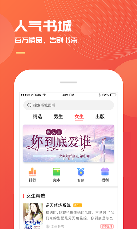 缘起书城手机软件app截图