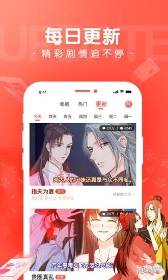 掌中漫画手机软件app截图