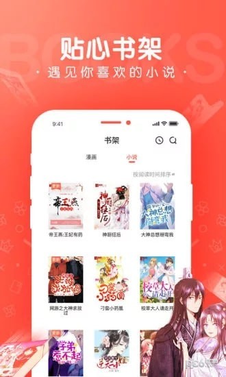 掌中漫画手机软件app截图