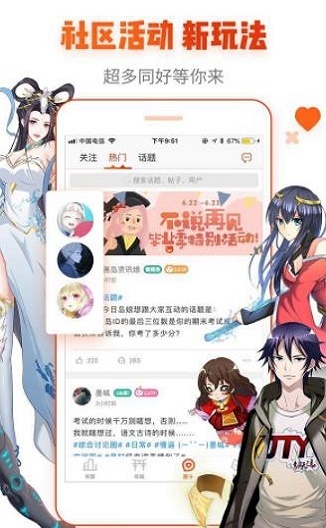 思思漫画手机软件app截图