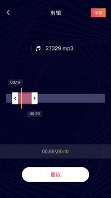 音频剪辑神器手机软件app截图