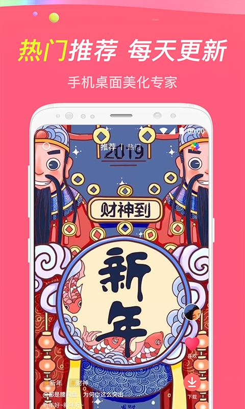 主题壁纸手机软件app截图