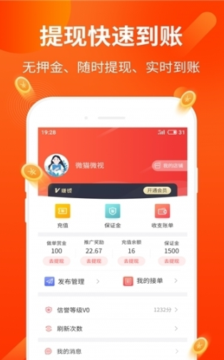 淘淘拼手机软件app截图