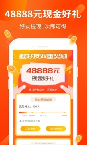 淘淘拼手机软件app截图