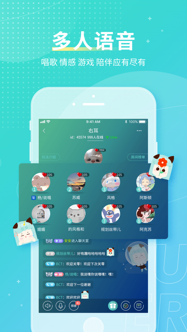 右耳手机软件app截图