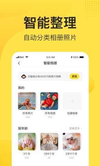 小记相册手机软件app截图