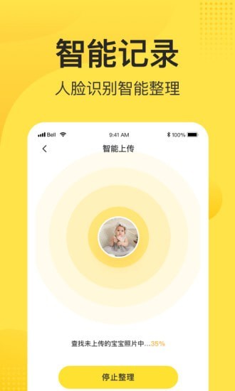 小记相册手机软件app截图