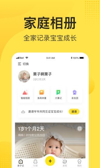 小记相册手机软件app截图