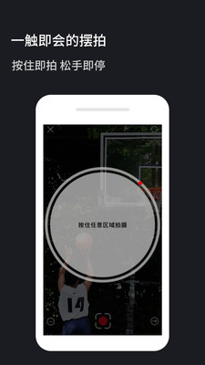 火石镜头手机软件app截图