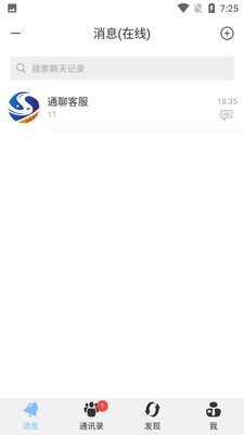 致贵通聊手机软件app截图