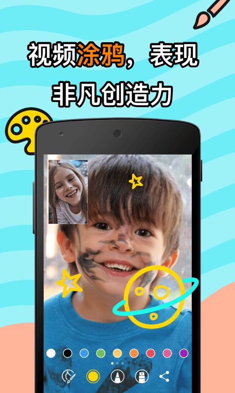 JusTalk Kids手机软件app截图