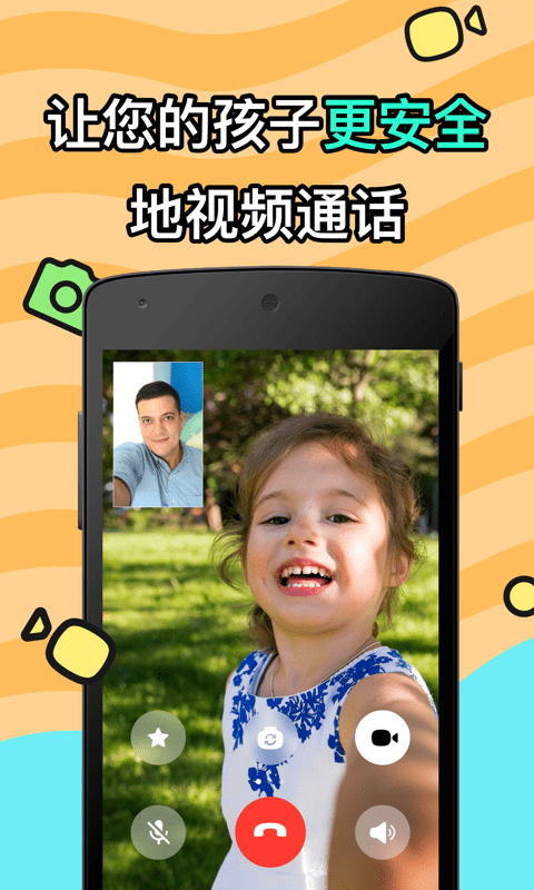 JusTalk Kids手机软件app截图