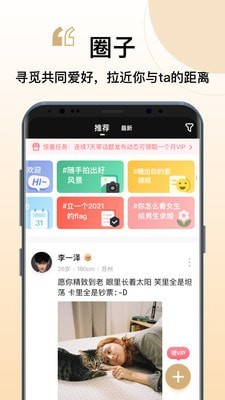 你的先生手机软件app截图