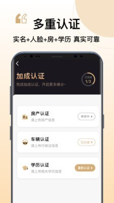 你的先生手机软件app截图