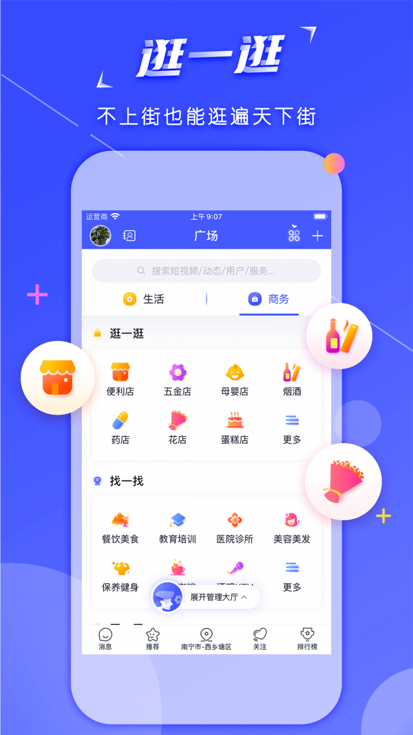 邦族手机软件app截图