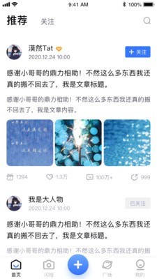 闪存手机软件app截图