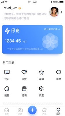 闪存手机软件app截图