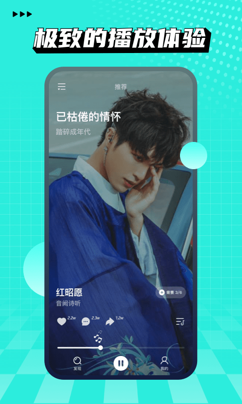 波点音乐手机软件app截图