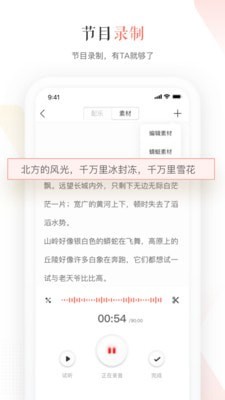 蜻蜓主播手机软件app截图